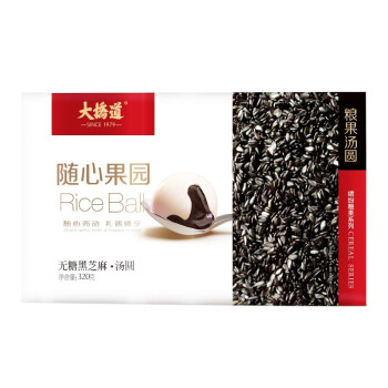 無糖黑芝麻湯圓