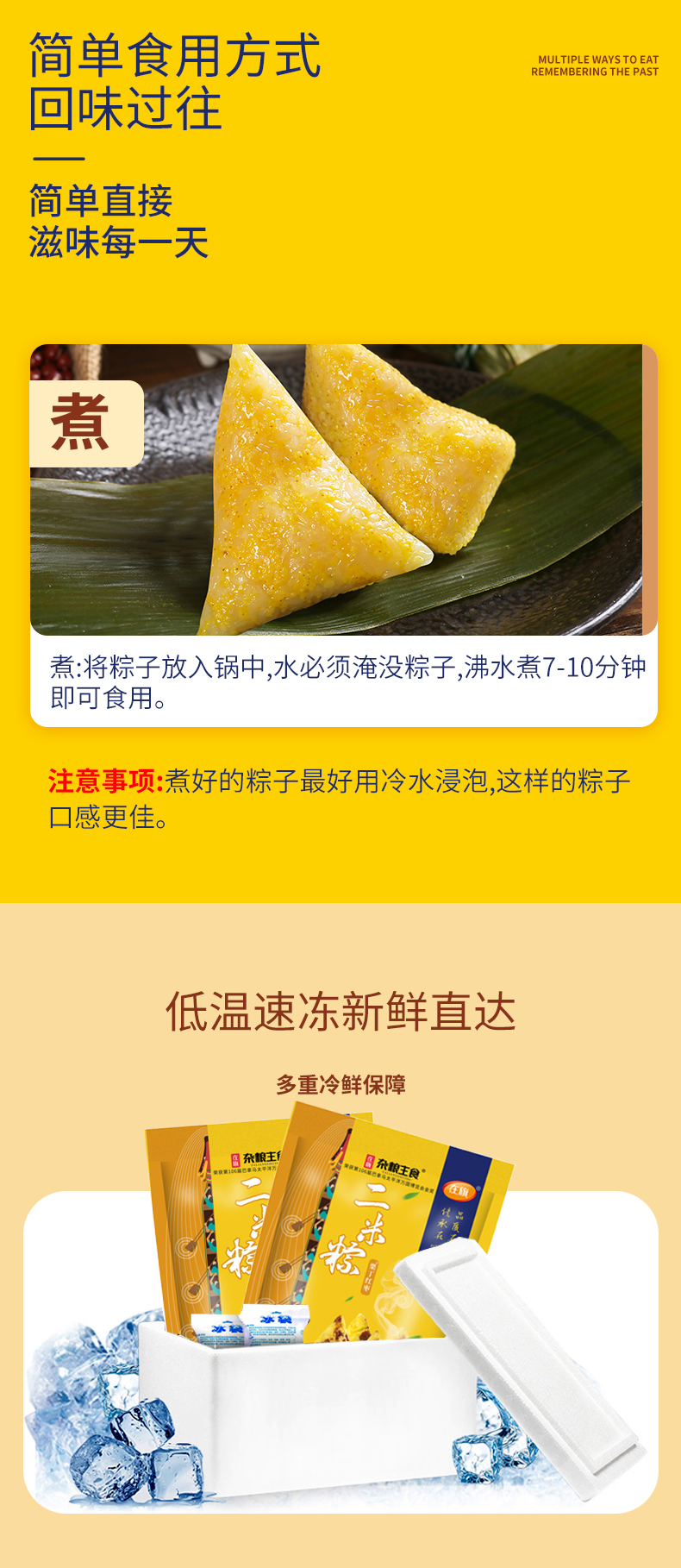 二米栗丁紅棗粽詳情_06_02.jpg