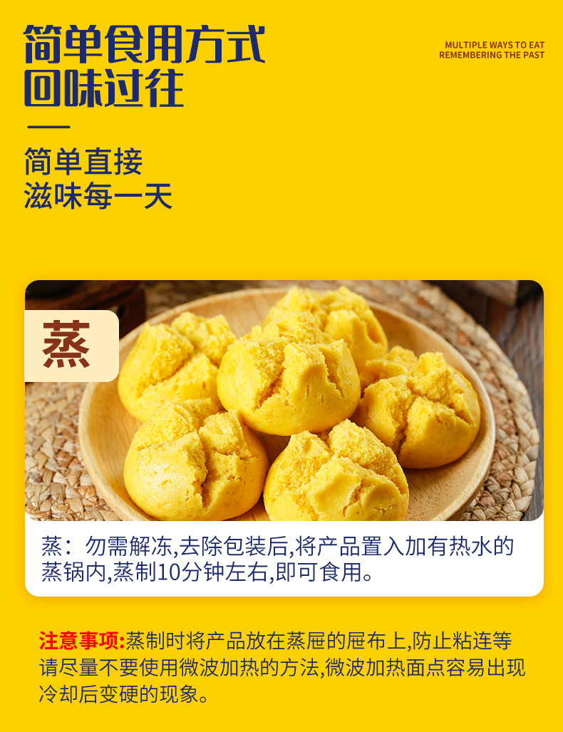 黃米饅頭詳情頁_11.jpg