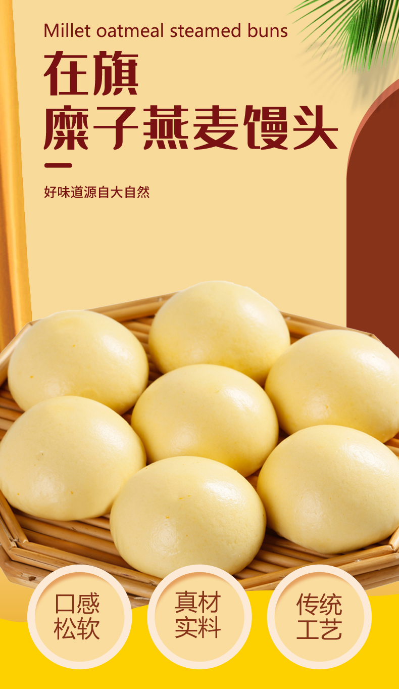 糜子燕麥饅頭藍标_01.jpg