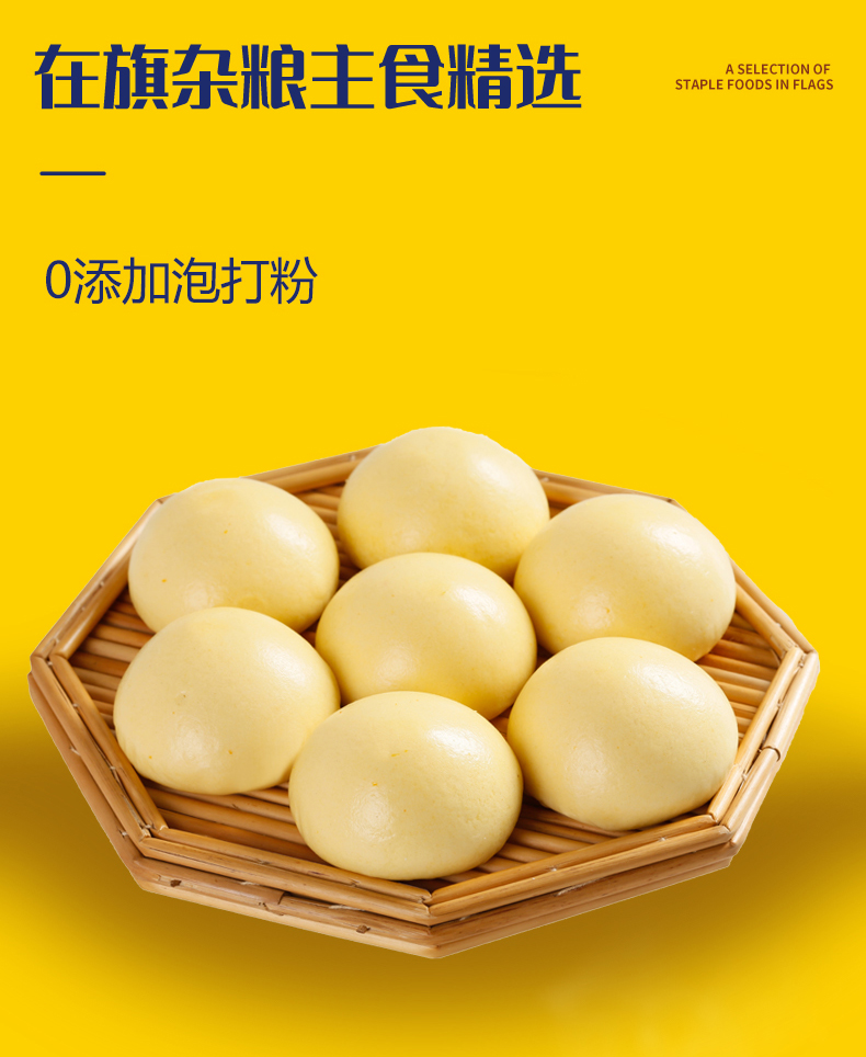 糜子燕麥饅頭藍标_02.jpg