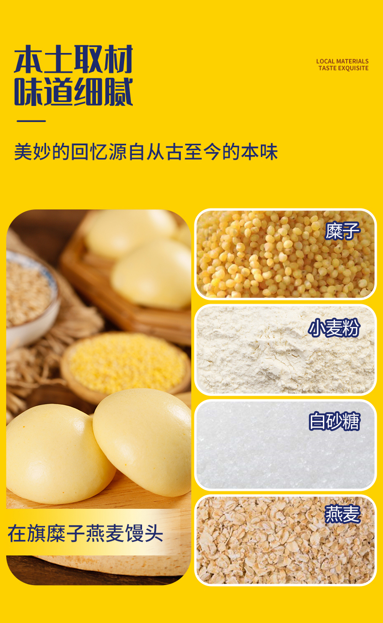 糜子燕麥饅頭藍标_07.jpg
