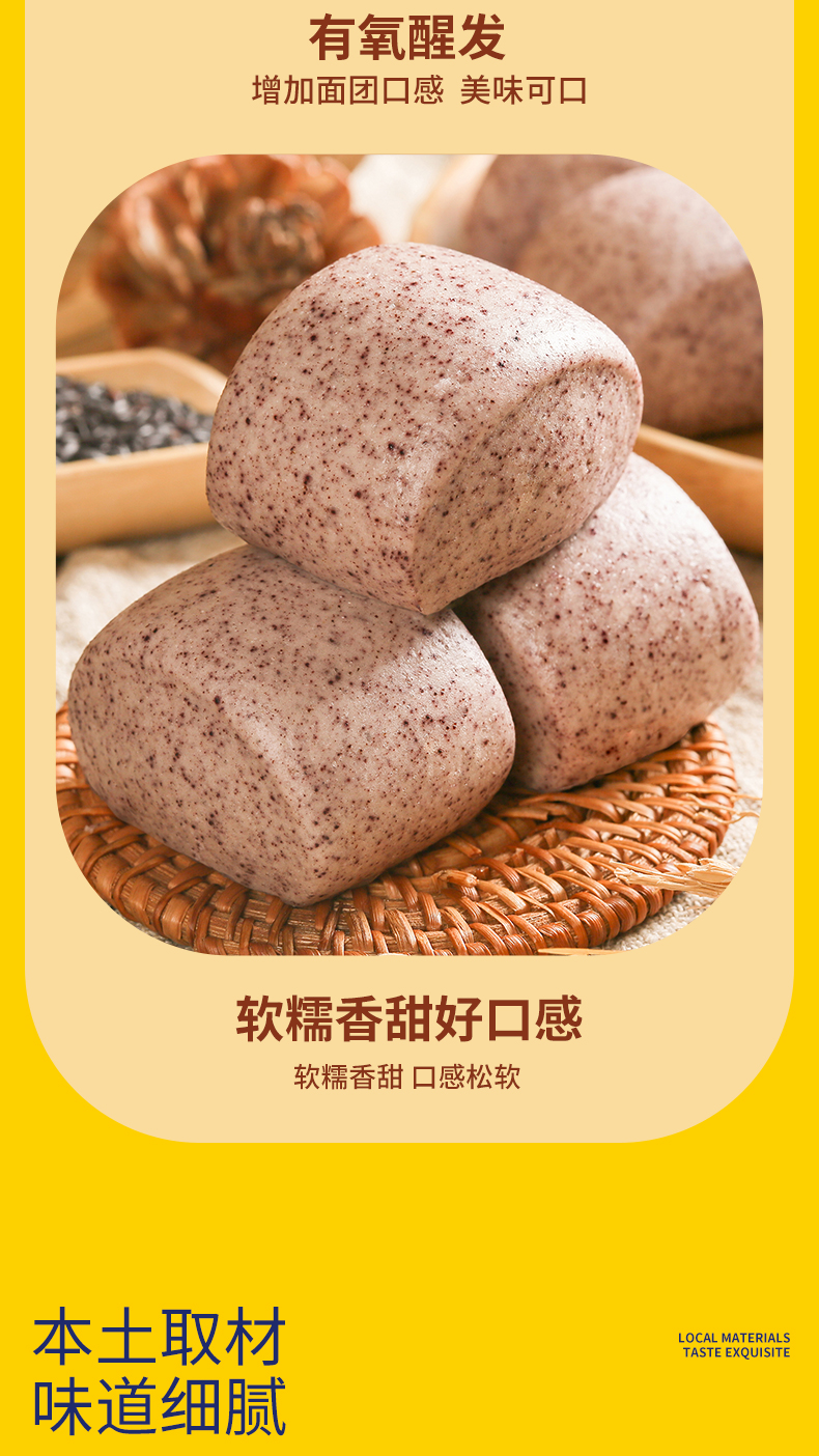 750g黑米饅頭詳情_04.jpg
