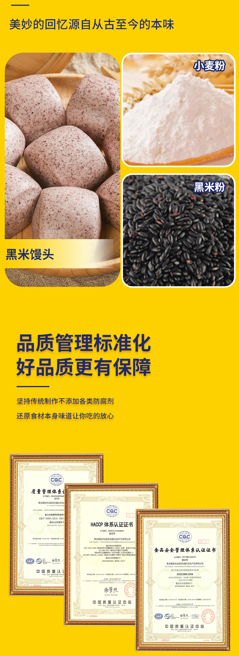 750g黑米饅頭詳情_05.jpg