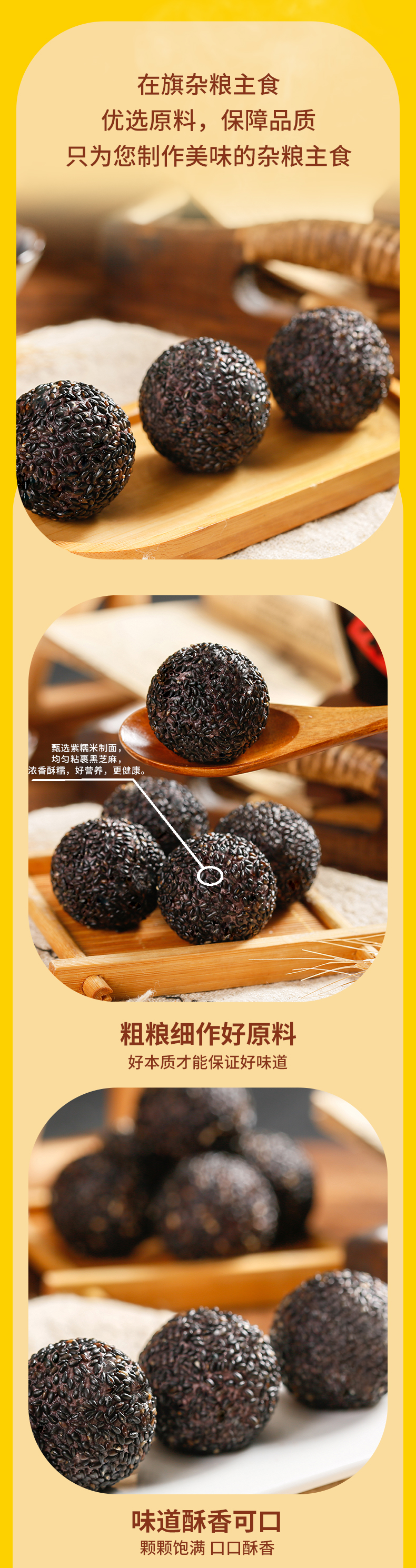 在旗黑芝麻流心酥詳情_02.jpg
