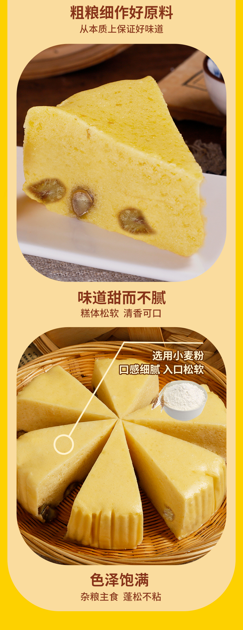 在旗栗丁小米松糕詳情_03.jpg