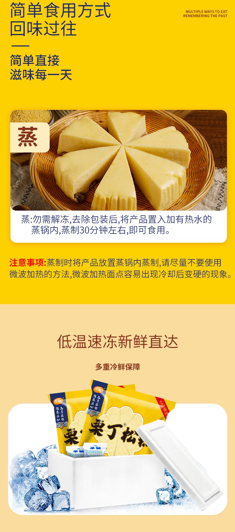 在旗栗丁小米松糕詳情_08.jpg