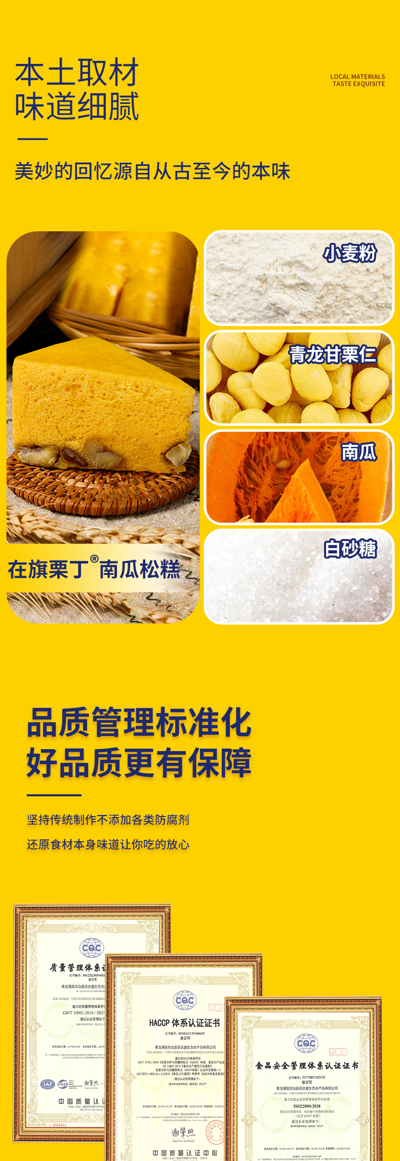 在旗栗丁-南瓜松糕詳情_04.jpg