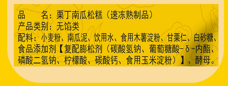 在旗栗丁-南瓜松糕詳情_06.jpg
