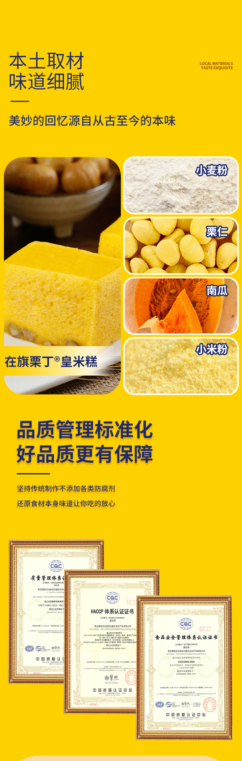 500g皇米糕詳情_04.jpg