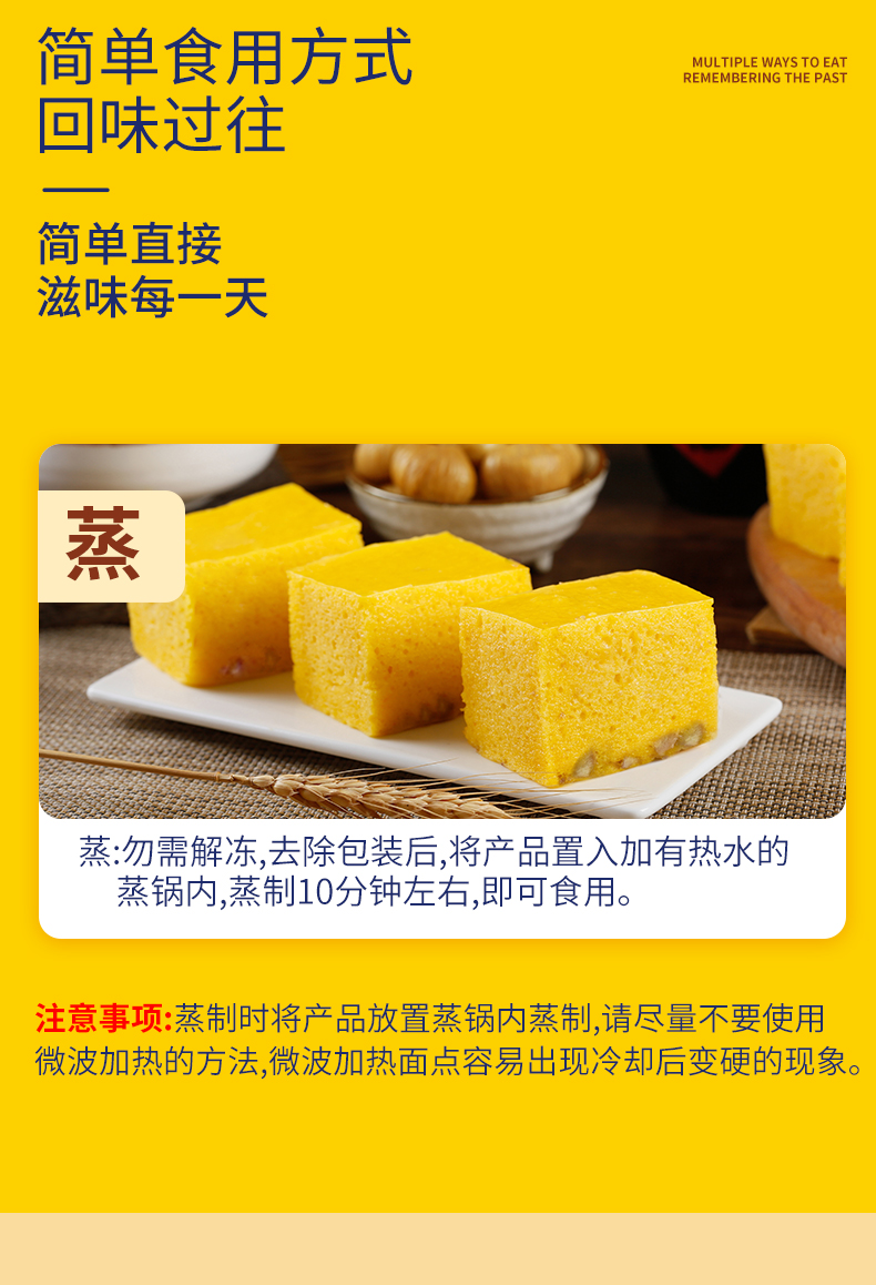 500g皇米糕詳情_08.jpg