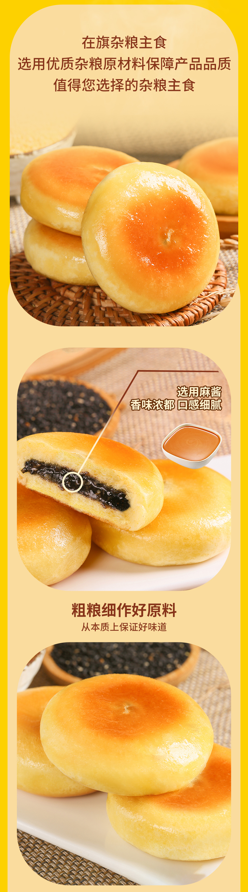 小米黑芝麻鍋盔詳情_02.jpg