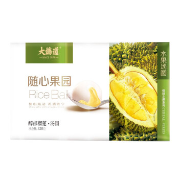 醇郁榴蓮湯圓